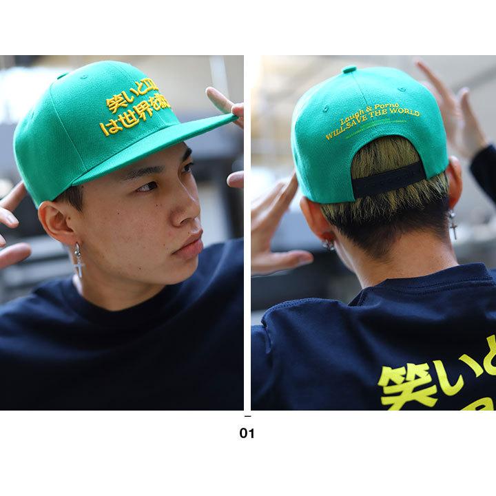 ヲタ映えモード 笑いとエロは世界を救う 帽子 キャップ スナップバック Cap 男女兼用 ストリート系 モード 原宿系 面白い おもしろ 登録商標 Wb Ca Sb 8 本格派大人のb系xlダンス通販 通販 Yahoo ショッピング