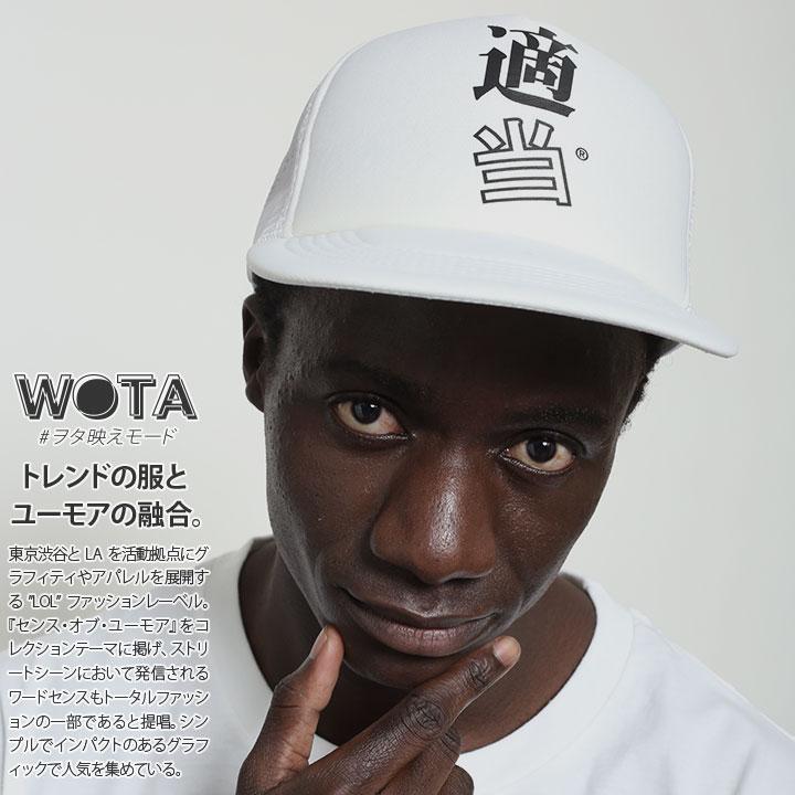 ヲタ映えモード 適当 帽子 キャップ メッシュキャップ トラッカーキャップ Cap 男女兼用 Fサイズ ストリート系 原宿系 面白い おもしろ 登録商標 Wb Ca Ms 4 本格派大人のb系xlダンス通販 通販 Yahoo ショッピング