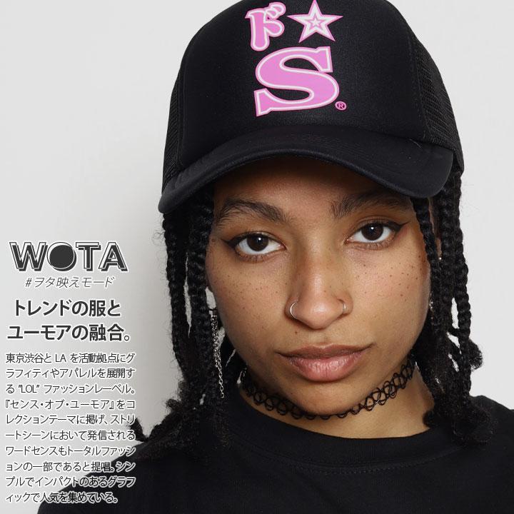 ヲタ映えモード ドs ドエス 帽子 キャップ メッシュキャップ トラッカーキャップ Cap 男女兼用 ストリート系 原宿系 面白い おもしろ 登録商標 Wb Ca Ms 28 本格派大人のb系xl 零zero 通販 Yahoo ショッピング
