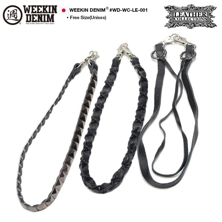 ブラック編み込みレザーウォレットチェーン　ビッグツイン 本革 手編み ウォレットチェーン 革 60cm 編み込み ロングタイプ