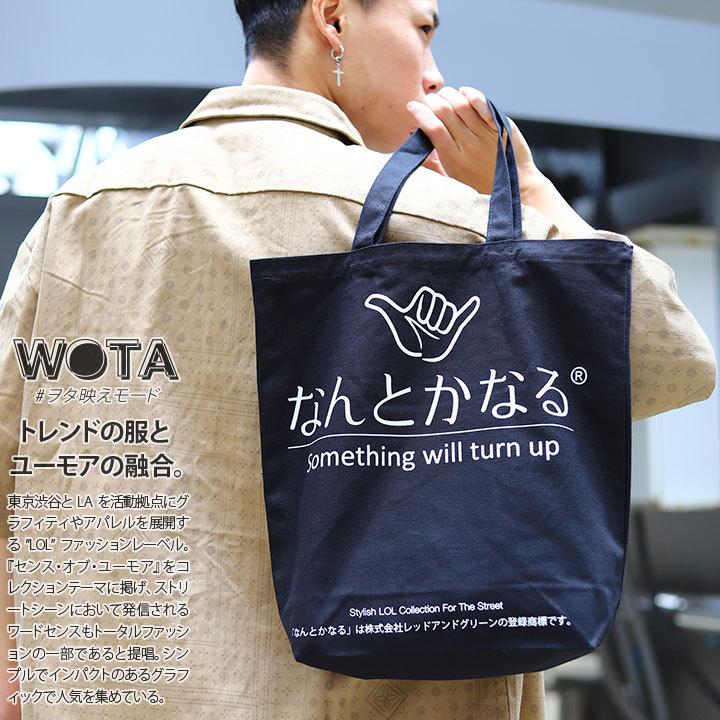 ヲタ映えモード なんとかなる トートバッグ エコバッグ Bag 手提げ ストリート系 原宿系 ファッション ブランド アロハ ハワイ ロコ アロハスピリッツ 本格派大人のb系xlダンス通販 通販 Yahoo ショッピング