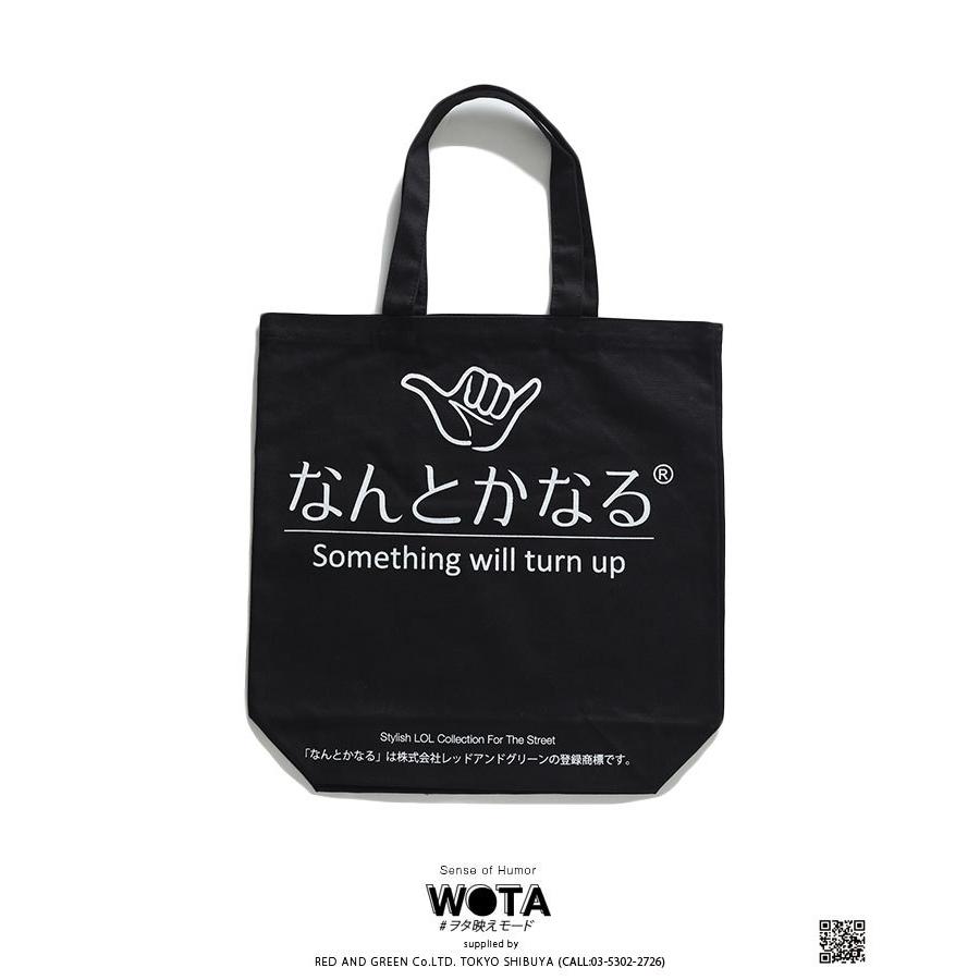 ヲタ映えモード なんとかなる トートバッグ エコバッグ Bag 手提げ ストリート系 原宿系 ファッション ブランド アロハ ハワイ ロコ アロハスピリッツ 本格派大人のb系xlダンス通販 通販 Yahoo ショッピング