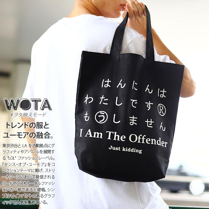 ヲタ映えモード 犯人は私です エコバッグ トートバッグ Bag 手提げ ストリート系 モード 原宿系 ファッション ブランド エコバッグ 反省 大人 もうしません 本格派大人のb系xlダンス通販 通販 Yahoo ショッピング