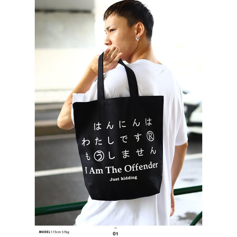 ヲタ映えモード 犯人は私です エコバッグ トートバッグ Bag 手提げ ストリート系 モード 原宿系 ファッション ブランド エコバッグ 反省 大人 もうしません 本格派大人のb系xlダンス通販 通販 Yahoo ショッピング