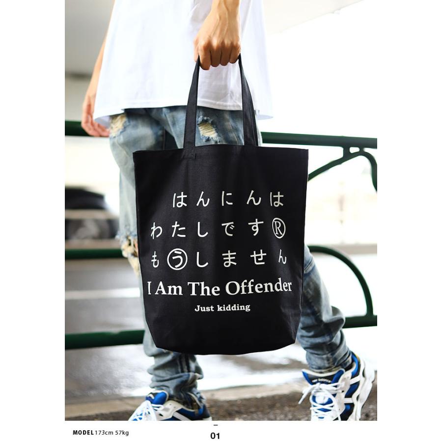 ヲタ映えモード 犯人は私です エコバッグ トートバッグ Bag 手提げ ストリート系 モード 原宿系 ファッション ブランド エコバッグ 反省 大人 もうしません 本格派大人のb系xlダンス通販 通販 Yahoo ショッピング