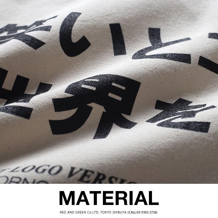 笑いとエロは世界を救う ヲタ映えモード トートバッグ Bag ストリート系 モード 原宿系 ファッション ブランド インスタ映え 面白い おもしろ 登録商標 ギフト 本格派大人のb系xlダンス通販 通販 Yahoo ショッピング