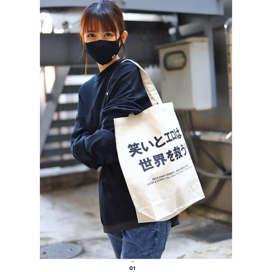 笑いとエロは世界を救う ヲタ映えモード トートバッグ Bag ストリート系 モード 原宿系 ファッション ブランド インスタ映え 面白い おもしろ 登録商標 ギフト 本格派大人のb系xl 零zero 通販 Yahoo ショッピング