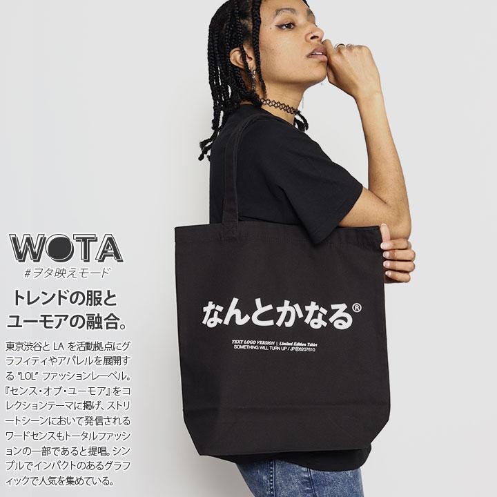 なんとかなる ヲタ映えモード トートバッグ Bag 手提げ ストリート系 モード 原宿系 ファッション ブランド インスタ映え 面白い おもしろ ギフト 本格派大人のb系xlダンス通販 通販 Yahoo ショッピング