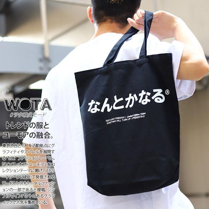 なんとかなる ヲタ映えモード トートバッグ Bag 手提げ ストリート系 モード 原宿系 ファッション ブランド インスタ映え 面白い おもしろ ギフト 本格派大人のb系xl 零zero 通販 Yahoo ショッピング