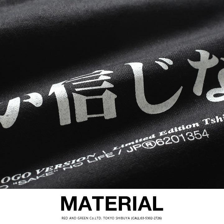 酒しか信じない ヲタ映えモード トートバッグ Bag ストリート系 モード 原宿系 ファッション ブランド 酒 お酒大好き インスタ映え 面白い おもしろ ギフト 本格派大人のb系xlダンス通販 通販 Yahoo ショッピング