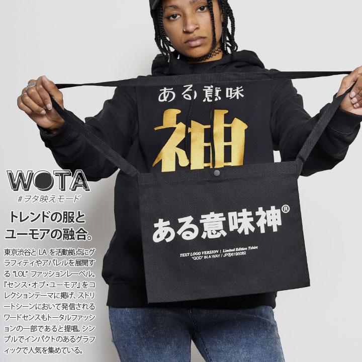 ある意味神 ヲタ映えモード サコッシュ ミニショルダーバッグ ポーチ Bag ストリート系 原宿系 ファッション ブランド 神 インスタ映え 面白い おもしろ ギフト 本格派大人のb系xlダンス通販 通販 Yahoo ショッピング