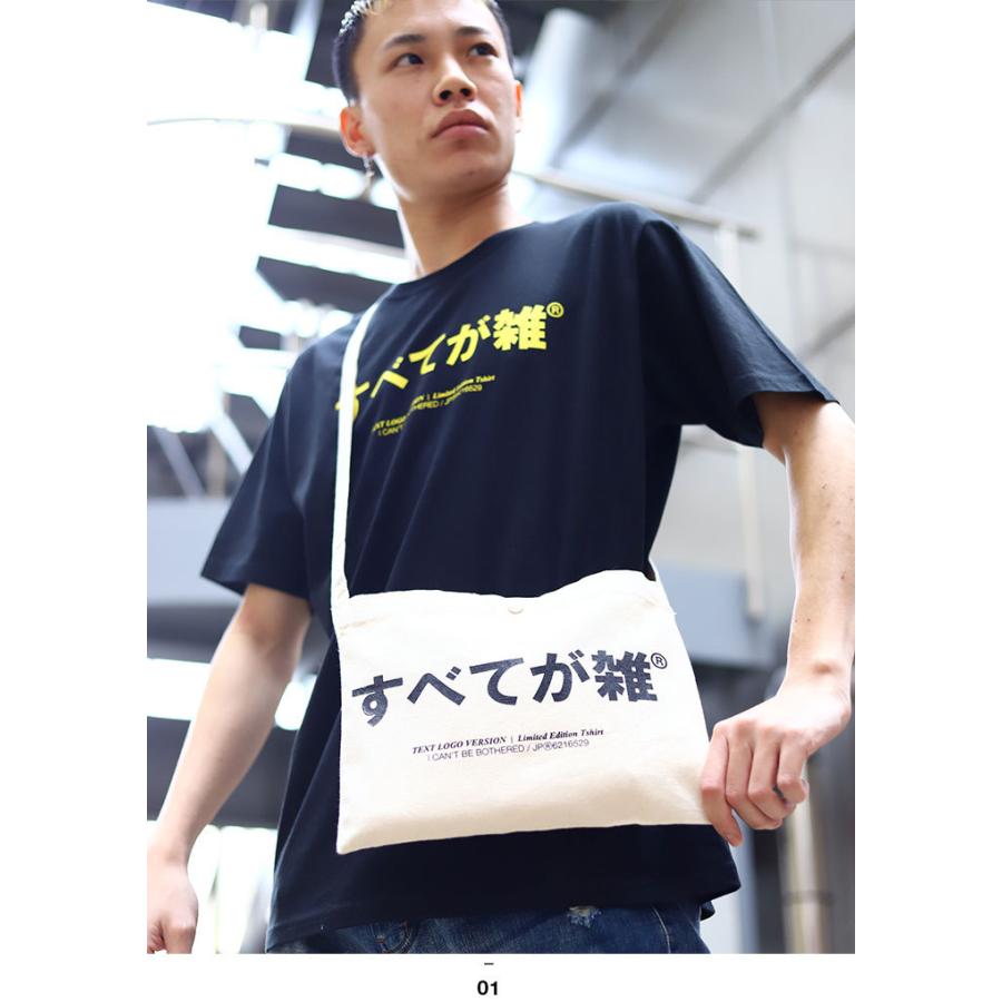 すべてが雑 ヲタ映えモード サコッシュ ミニショルダーバッグ ポーチ Bag ストリート系 原宿系 ファッション ブランド 雑 インスタ映え 面白い おもしろ 本格派大人のb系xlダンス通販 通販 Yahoo ショッピング