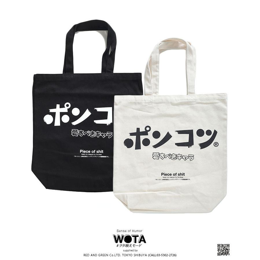 ヲタ映えモード ポンコツ ぽんこつ トートバッグ エコバック ショルダーバッグ Bag 手提げ ストリート系 モード 原宿系 おしゃれ シンプル 10リットル ギフト 本格派大人のb系xl 零zero 通販 Yahoo ショッピング