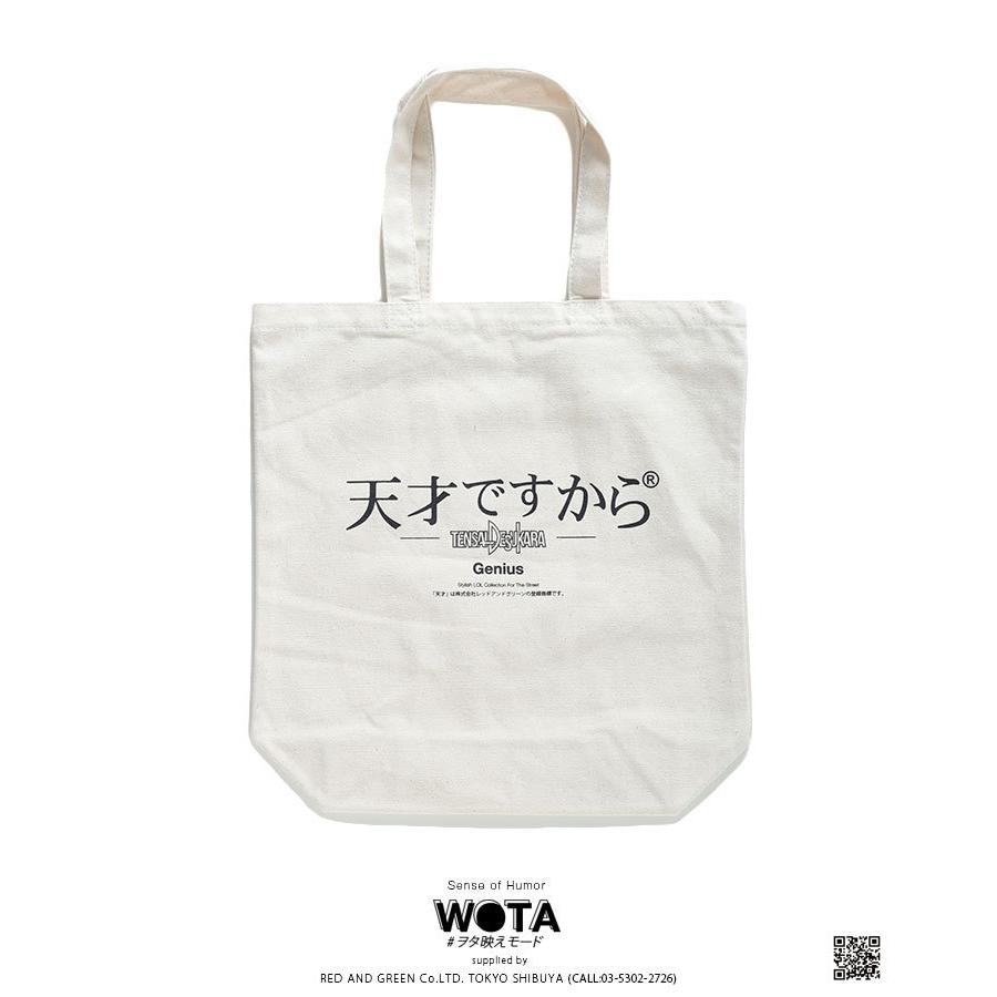 ヲタ映えモード 天才ですから トートバッグ ショルダーバッグ Bag 手提げ ストリート系 モード 原宿系 バスケ バスケットボール スポーツ 10リットル ギフト 本格派大人のb系xlダンス通販 通販 Yahoo ショッピング
