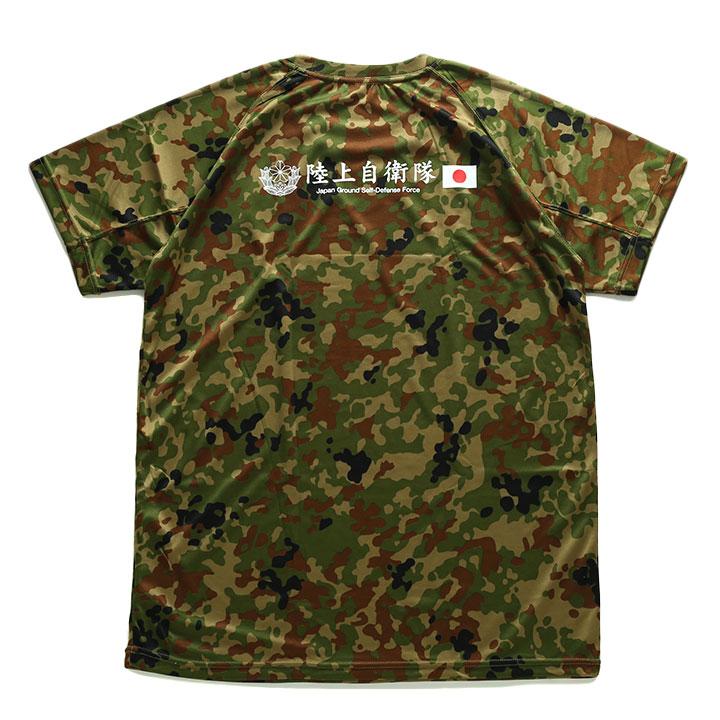 自衛隊 グッズ 陸自 陸上自衛隊 Tシャツ 半袖 冷感 クール素材 速乾 