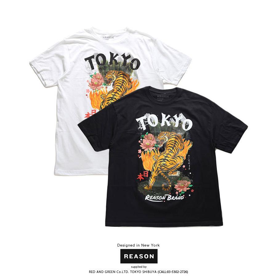 リーズン Reason Tシャツ 和柄 半袖 大きいサイズ ビッグシルエット かっこいい おしゃれ 虎 蓮の花 花柄 ファイヤーパターン 日本 東京 本格派大人のb系xlダンス通販 通販 Yahoo ショッピング