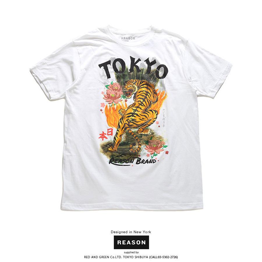 リーズン Reason Tシャツ 和柄 半袖 大きいサイズ ビッグシルエット かっこいい おしゃれ 虎 蓮の花 花柄 ファイヤーパターン 日本 東京 本格派大人のb系xlダンス通販 通販 Yahoo ショッピング