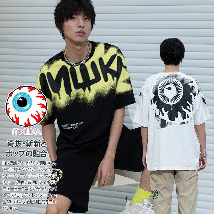 Mishka Tシャツ 半袖 大きいサイズ ビッグシルエット ミシカ おしゃれ かっこいい ビッグtシャツ Keepwatch 目玉 切替 ヒップホップ ロック バンド ストリート系 本格派大人のb系xlダンス通販 通販 Yahoo ショッピング