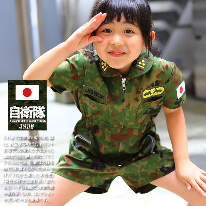 防衛省自衛隊グッズ 陸上自衛隊 レンジャー オーバーオール つなぎ カバーオール ミリタリースーツ 子供用 小さめ キッズ 男の子 女の子 かっこいい おしゃれ 本格派大人のb系xl 零zero 通販 Yahoo ショッピング