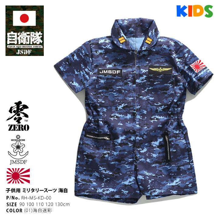 近く メロン 黒板 防衛 省 キッズ なんでも 行う ダイエット