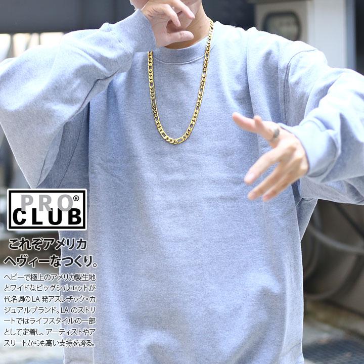 Pro Club プロクラブ スウェット トレーナー 長袖 メンズ レー 黒 大きいサイズ B系 かっこいい おしゃれ 13オンス ヘビーウエイト 裏起毛 フリース 無地 本格派大人のb系xlダンス通販 通販 Yahoo ショッピング