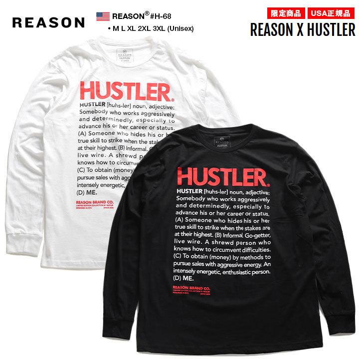 リーズン Reason Hustler ハスラー 限定コラボ ロンt 長袖 大きいサイズ かっこいい おしゃれ アメリカ男性雑誌 ロゴ ビッグシルエット 本格派大人のb系xlダンス通販 通販 Yahoo ショッピング