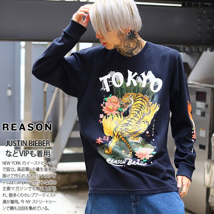 リーズン Reason ロンt 長袖 大きいサイズ かっこいい おしゃれ 袖ロゴ ご予約品 ファイヤーパターン 東京 和柄 虎 日本 ビッグシルエット 花柄