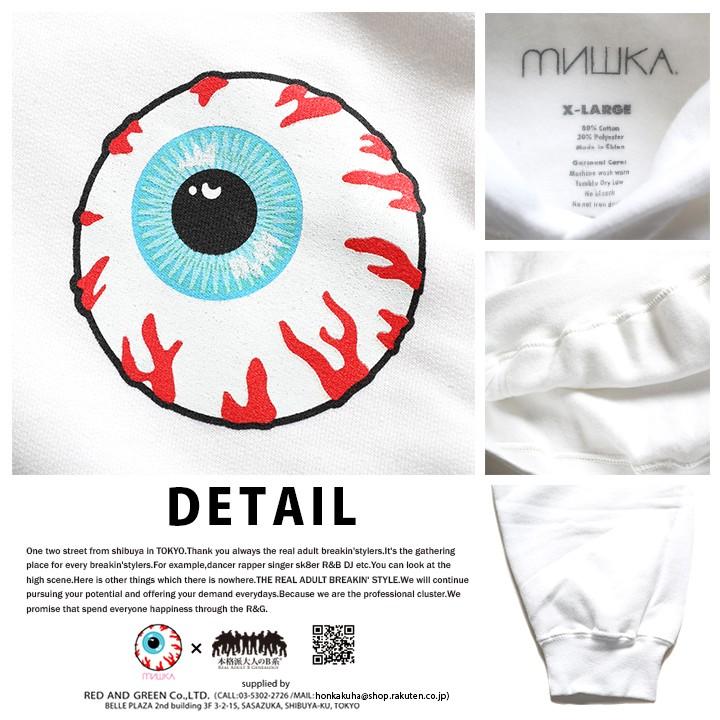 ミシカ Mishka フードパーカー プルオーバー 長袖 かっこいい 裏起毛 ブランドロゴ Keepwatch キープウォッチ 目玉デザイン 黒 白 本格派大人のb系xlダンス通販 通販 Yahoo ショッピング