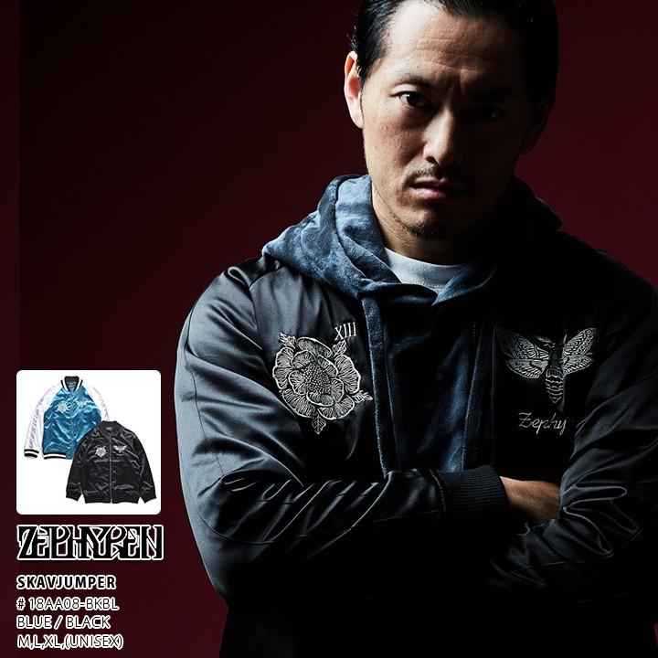 ゼファレン Zephyren スカジャン スタジャン ジャケット アウター 長袖 メンズ レディース 青 黒 大きいサイズ B系 ラッパー般若着用 刺繍 スカル 花 十字架 本格派大人のb系xlダンス通販 通販 Yahoo ショッピング
