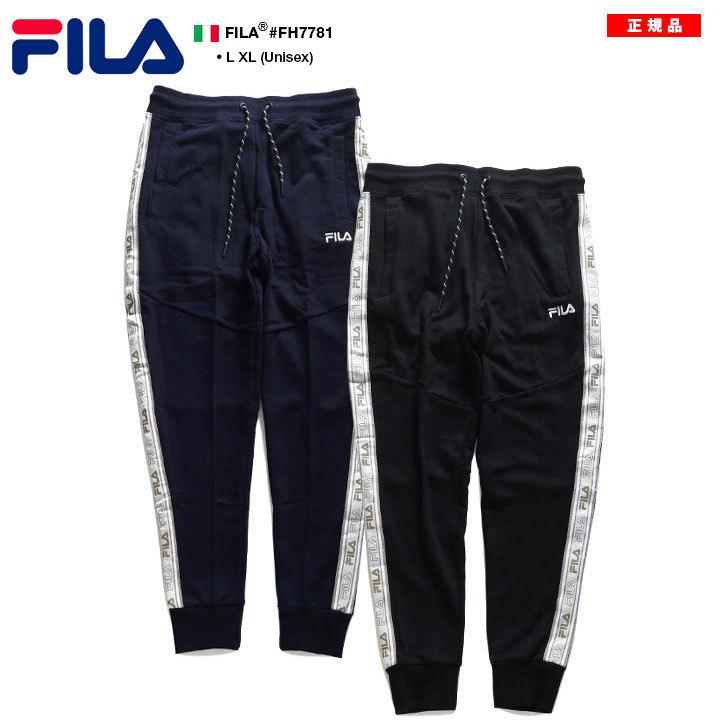 フィラ Fila ラインパンツ スウェットパンツ イージーパンツ ロングパンツ 長ズボン 大きいサイズ スポーツ かっこいい おしゃれ 切替 定番ロゴ 刺繍 ダンス 本格派大人のb系xlダンス通販 通販 Yahoo ショッピング