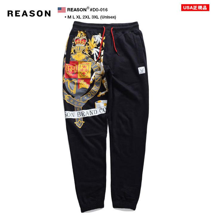 リーズン Reason スウェットパンツ イージーパンツ ジョガーパンツ ロングパンツ 長ズボン 大きいサイズ かっこいい おしゃれ アシンメトリー バロック調 本格派大人のb系xlダンス通販 通販 Yahoo ショッピング