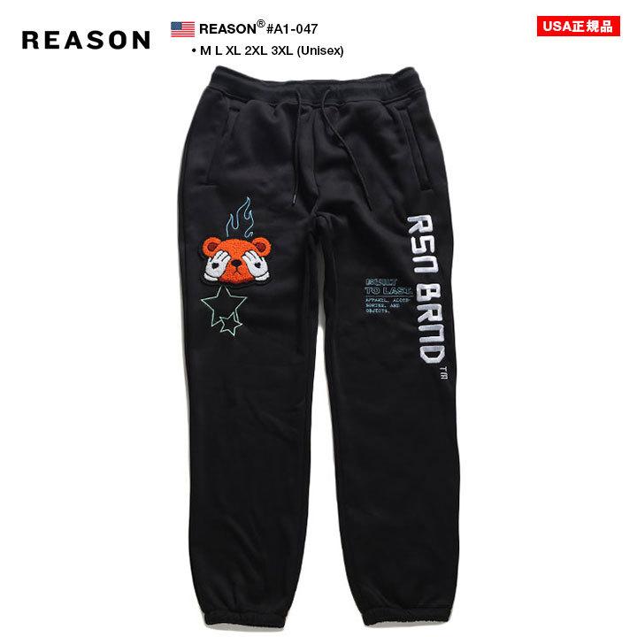 リーズン Reason スウェットパンツ ロングパンツ 長ズボン 大きいサイズ ビッグシルエット かっこいい おしゃれ ファイヤーパターン 熊 キャラクター 星 刺繍 本格派大人のb系xlダンス通販 通販 Yahoo ショッピング
