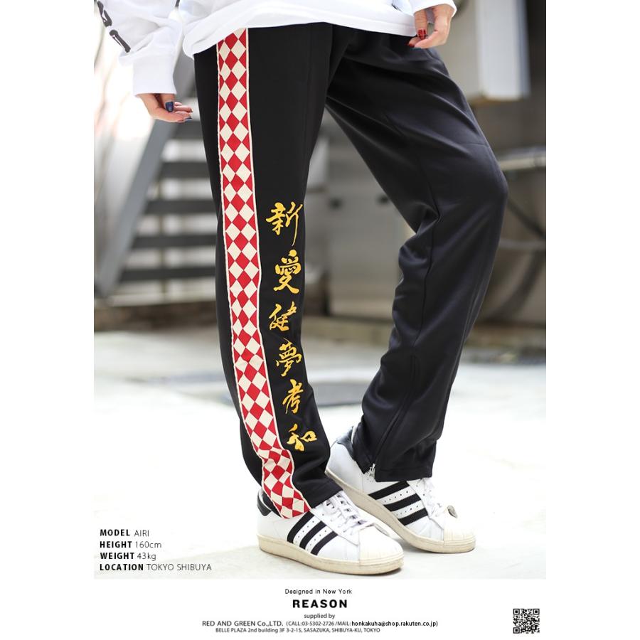 リーズン Reason ジャージ下 トラックパンツ イージーパンツ ロングパンツ 長ズボン メンズ レディース 黒 大きいサイズ B系 ライン チェッカーフラッグ 本格派大人のb系xlダンス通販 通販 Yahoo ショッピング