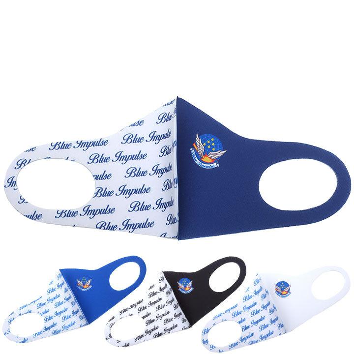 在庫あり 即発送 洗える マスク 速乾 通気性 布マスク 国内配送 ブルー