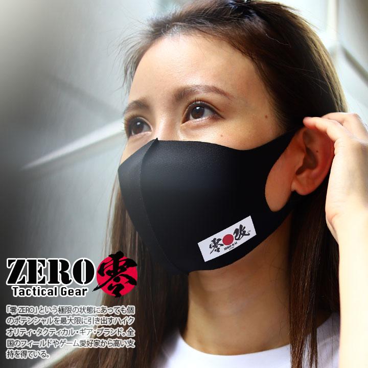 在庫あり 即発送 洗える マスク 速乾 通気性 布マスク 国内配送 タクティカル 零 Zero 日の丸 日本国旗 日章旗 にっしょうき 零改 布製 ゴ シンプル アーミー 本格派大人のb系xl 零zero 通販 Yahoo ショッピング