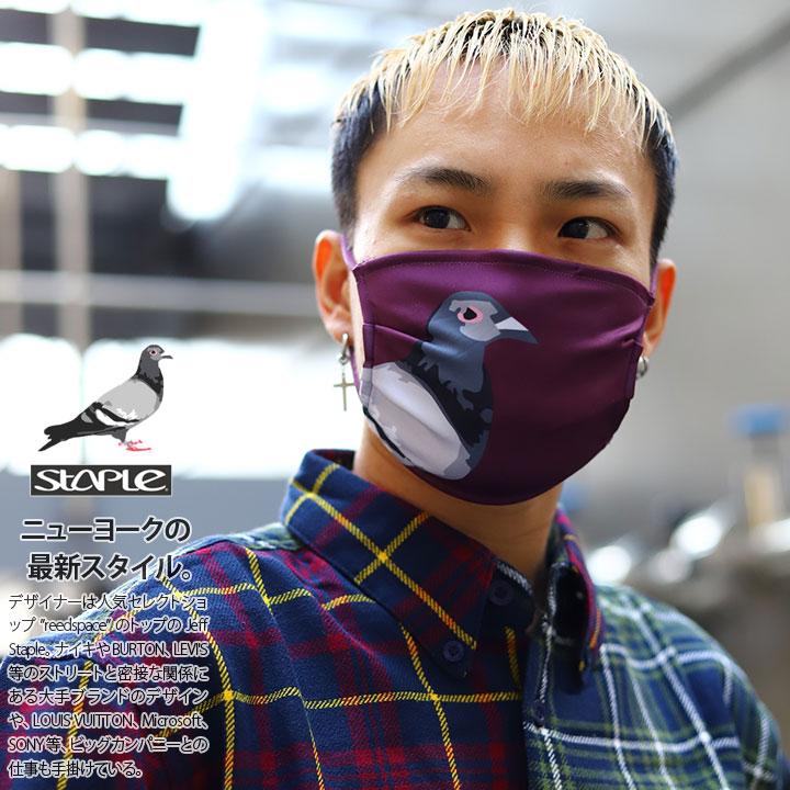 在庫あり 即発送 洗える マスク 布マスク 速乾 通気性 国内配送 ステイプル Staple 黒 バーガンディー 1mm おしゃれ かっこいい 布製 鳩 ブランドロゴ シンプル 本格派大人のb系xlダンス通販 通販 Yahoo ショッピング