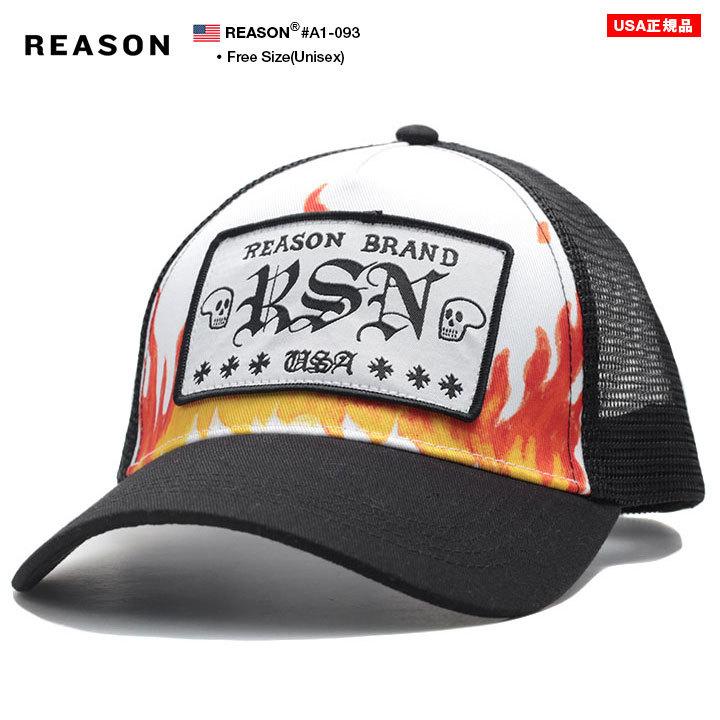 リーズン Reason キャップ 帽子 メッシュキャップ トラッカーキャップ Cap ロゴ ファイヤーパターン ワッペン 刺繍 Fサイズ かっこいい おしゃれ 海外セレクト 本格派大人のb系xlダンス通販 通販 Yahoo ショッピング