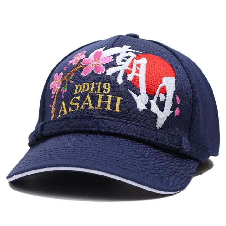 自衛隊 グッズ あさひ 海自 キャップ 海上自衛隊 朝日 DD119