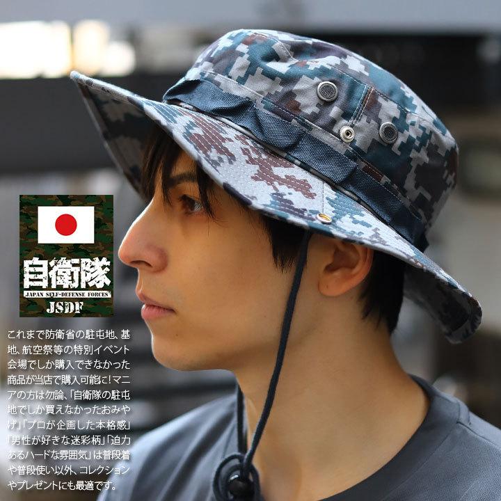 ５５ 以上節約 自衛隊 グッズ 空自 航空自衛隊 ハット ブーニーハット 大きいサイズ 帽子 Hat バケットハット バケハ サファリハット 戦闘服 大人用 迷彩柄 デジカモ 空自迷彩 Aynaelda Com