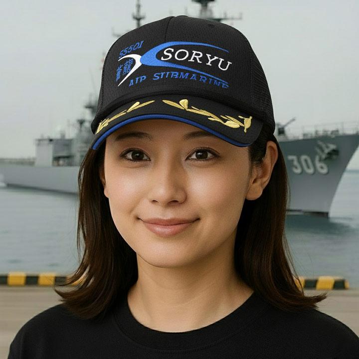 自衛隊 グッズ 潜水艦 そうりゅう 海自 帽子 キャップ 隊帽 識別帽