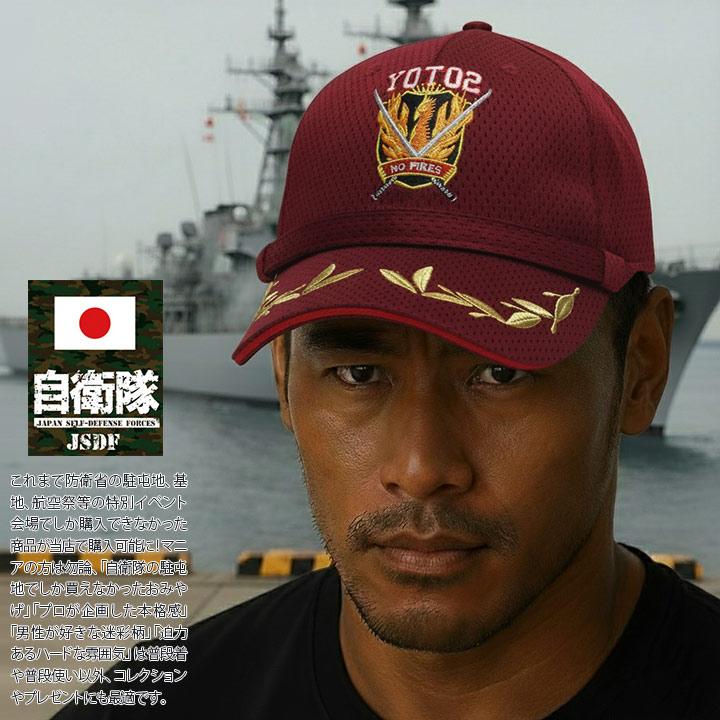 海上自衛隊　帽子　PX品 官品ではない 楽天市場】自衛隊 グッズ 護衛艦 ひゅうが 海自 帽子 キャップ 識別帽