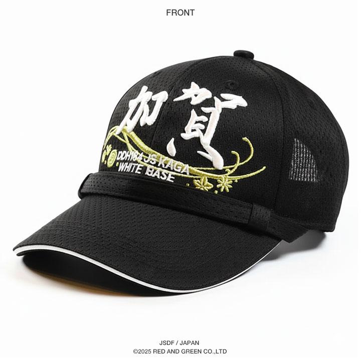 自衛隊 グッズ 護衛艦 かが 海自 帽子 キャップ 一般用 隊帽 識別帽