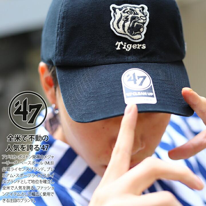 阪神タイガース フォーティーセブンブランド 47brand 帽子 キャップ ローキャップ ボールキャップ Cap ストリート系 チェーンステッチ 虎 ロゴ マーク ワッペン 本格派大人のb系xlダンス通販 通販 Yahoo ショッピング