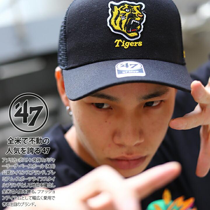 阪神タイガース フォーティーセブンブランド 47brand 帽子 キャップ メッシュキャップ トラッカーキャップ Cap チェーンステッチ 虎 ロゴ マーク 刺繍 本格派大人のb系xlダンス通販 通販 Yahoo ショッピング