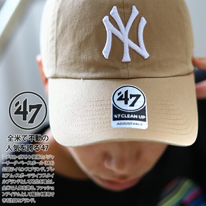 フォーティーセブンブランド 47brand 帽子 キャップ ローキャップ ボールキャップ Cap ニューヨーク ヤンキース 刺繍 シンプル かっこいい おしゃれ Mlb 本格派大人のb系xlダンス通販 通販 Yahoo ショッピング