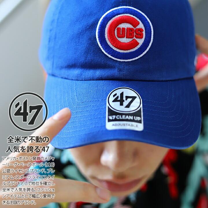 シカゴ カブス フォーティーセブンブランド 47brand 帽子 キャップ ローキャップ ボールキャップ Cap 刺繍 かっこいい おしゃれ Mlb メジャーリーグ 刺繍 本格派大人のb系xlダンス通販 通販 Yahoo ショッピング