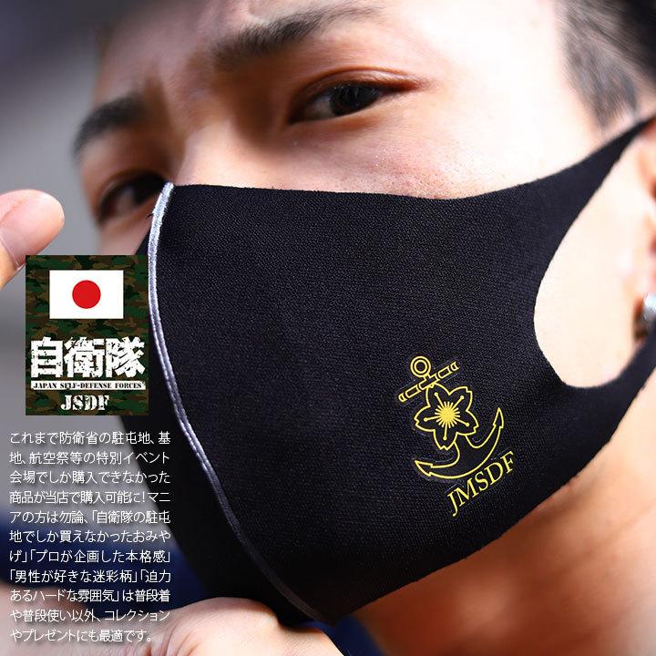 在庫あり 即発送 洗える マスク 速乾 通気性 布マスク 国内配送 海上自衛隊 海自 シンボルマーク 桜と錨 1mm 布製 立体 ミニロゴ 本格派大人のb系xlダンス通販 通販 Yahoo ショッピング