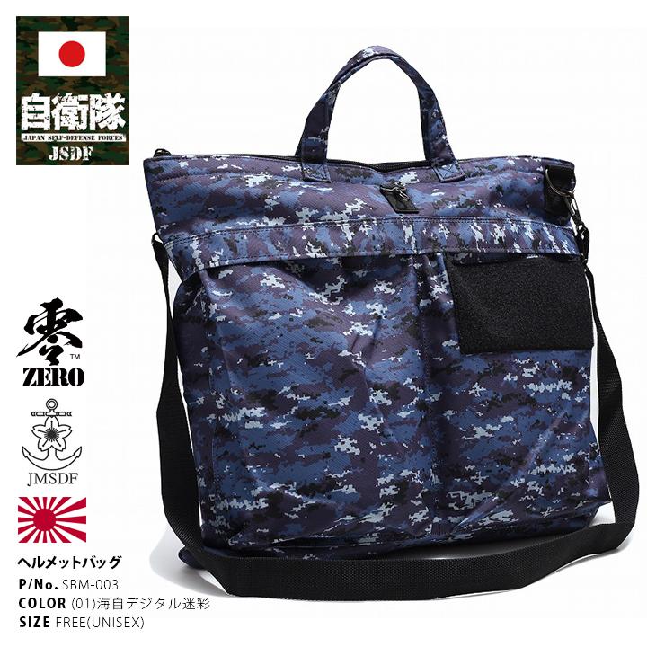 人気ショップが最安値挑戦 防衛省自衛隊グッズ ヘルメット バッグ 本格派大人のb系xlダンス通販 通販 Yahoo ショッピング 全国組立設置無料 Industrial Comteco Com Bo