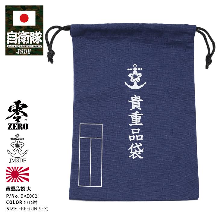 防衛省自衛隊グッズ 巾着袋 貴重品袋 ポーチ ケース Bag メンズ レディース 海上自衛隊 海自 シンボルマーク イカリ 桜と錨 大 ネームタグ 0 2l サバゲー 本格派大人のb系xlダンス通販 通販 Yahoo ショッピング