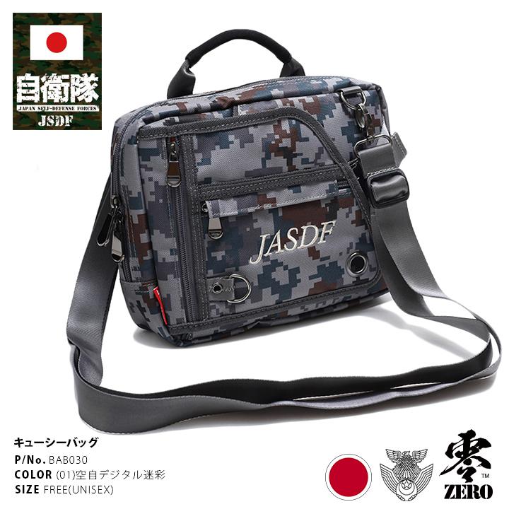 防衛省自衛隊グッズ キューシーバッグ 4way ウエストバッグ ボディバッグ ショルダーバッグ リュック 航空自衛隊 空自 刺繍 デジタル 迷彩 デジカモ Orca社製 本格派大人のb系xlダンス通販 通販 Yahoo ショッピング